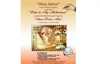 Dhai Akhar Letter Writing Campaign