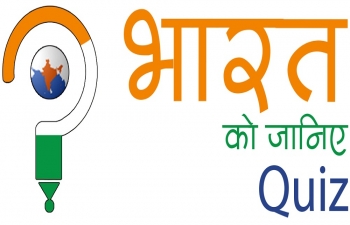 BHARAT KO JANIYE QUIZ 2018-19