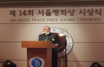 Prime Minister Shri Narendra  Modi awarded the Seoul Peace Prize 2018
